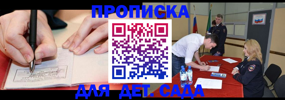 временная регистрация адрес в Гусиноозёрске